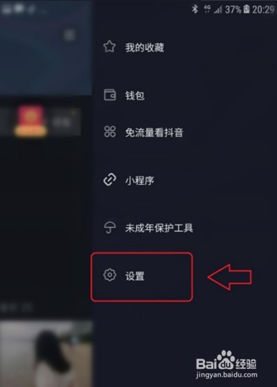 抖音极速版怎么关闭开播提醒