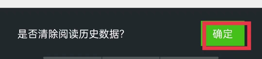 中青校园APP怎么清除阅读历史数据