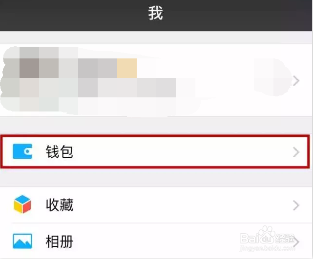 微信转错账给别人,怎么办