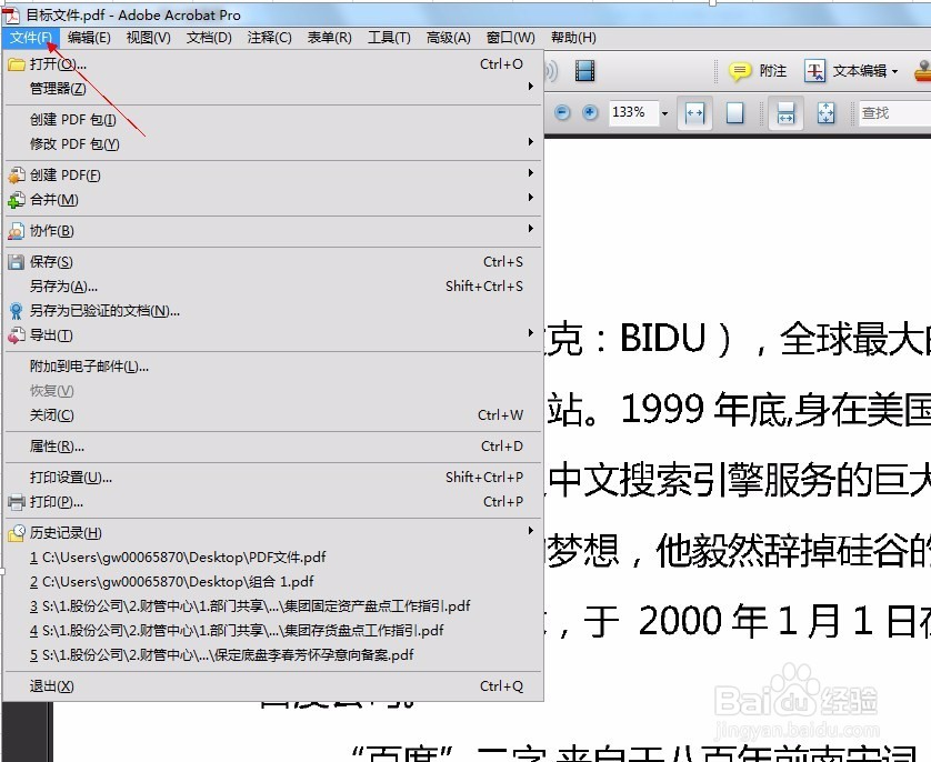 如何将图片转为PDF