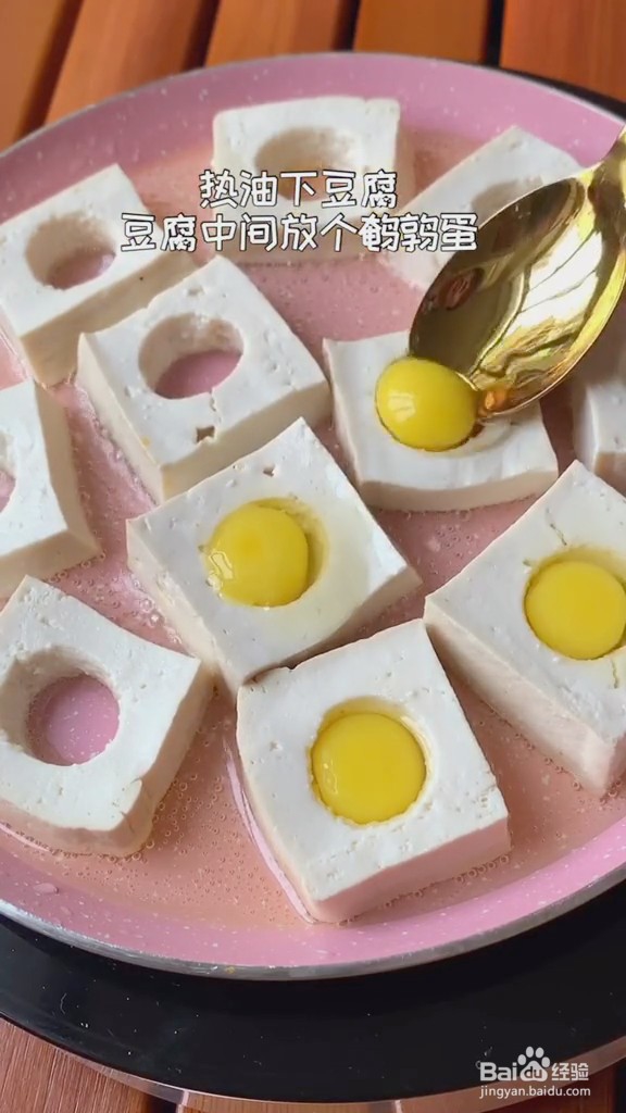 豆腐煎蛋的做法