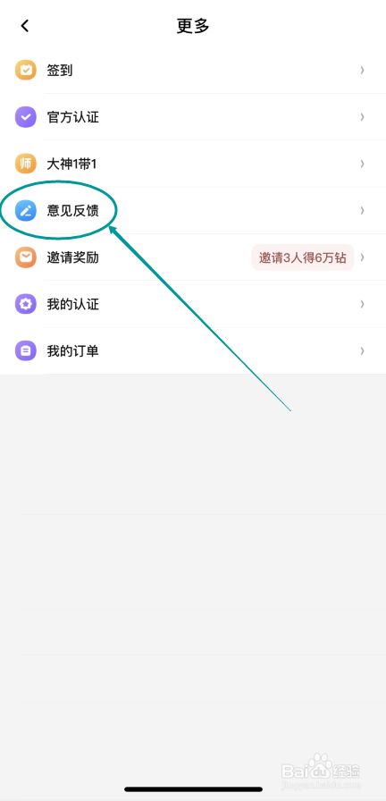 轻语APP如何申诉解封