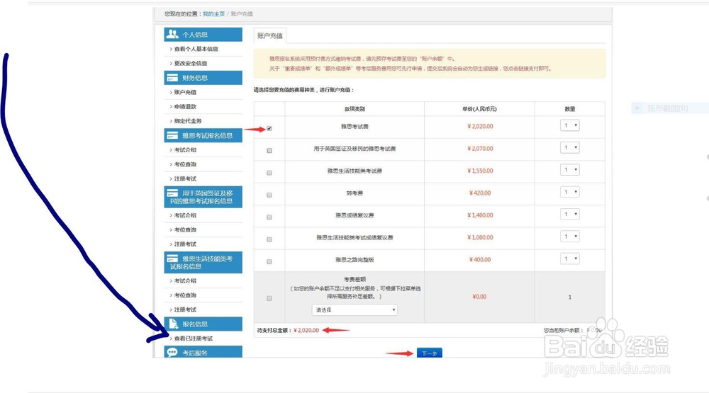 雅思怎么退考