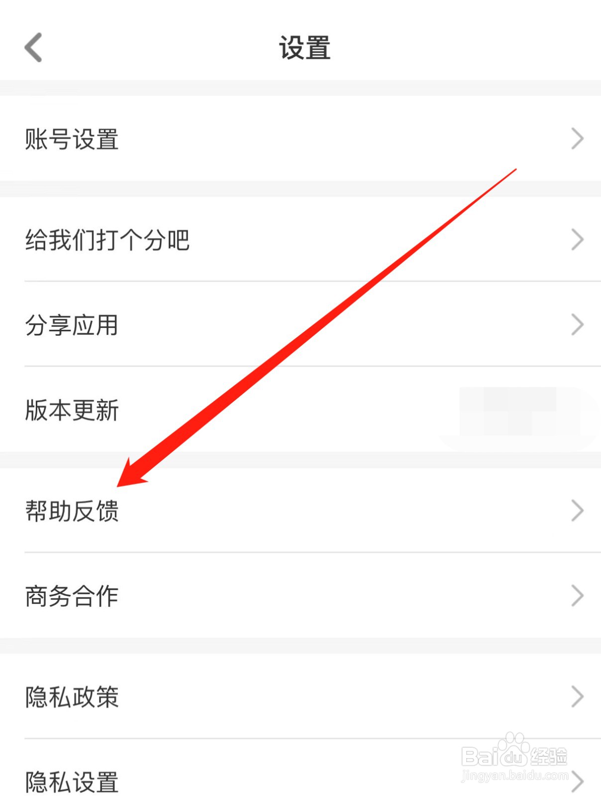 聚好看如何查找帮助反馈？