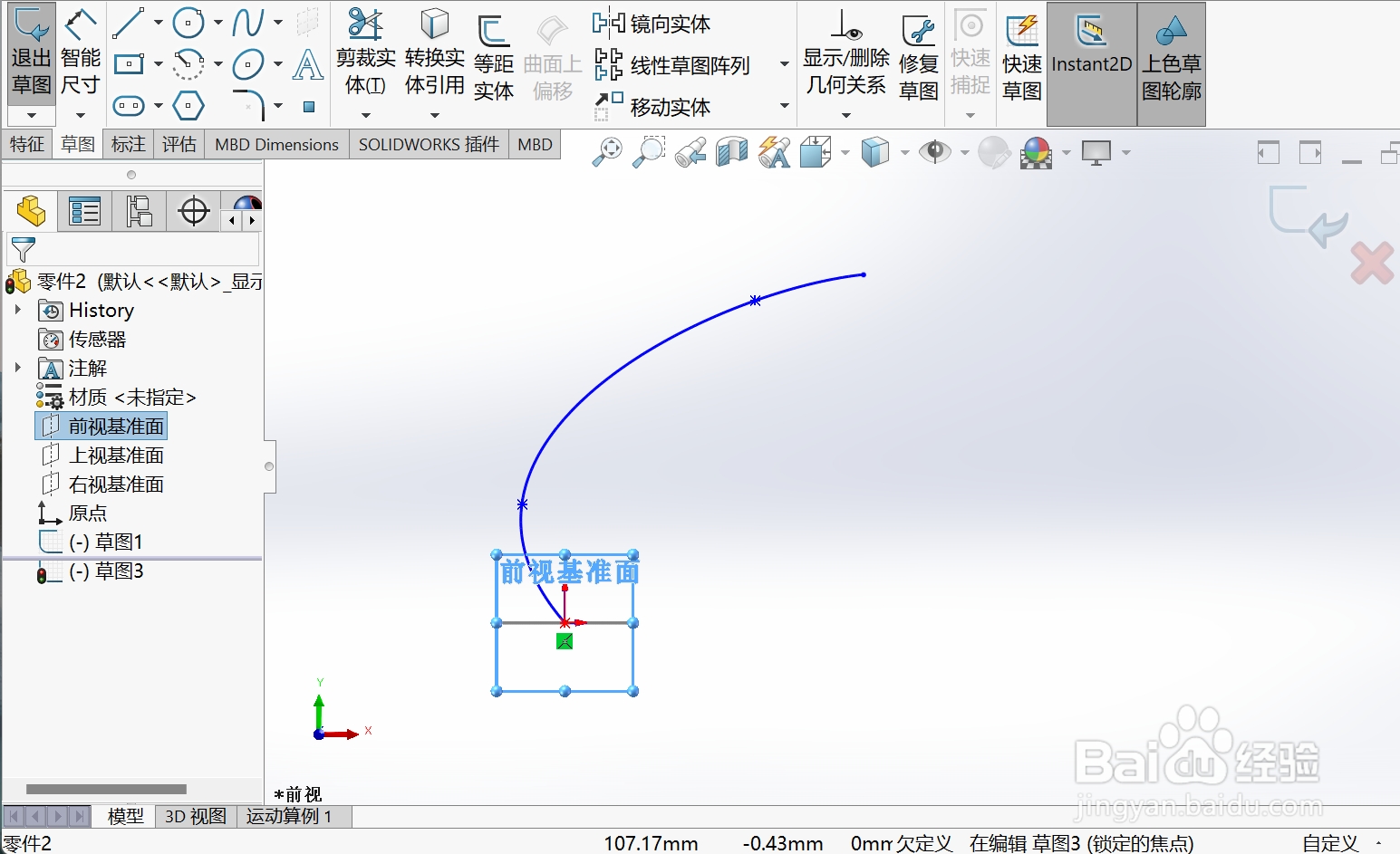 SolidWorks怎么进行扫描