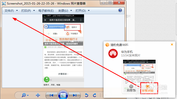 文件快传——手机文件如何以无线方式速传至电脑