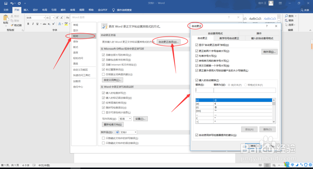 如何关闭烦人的自动编号