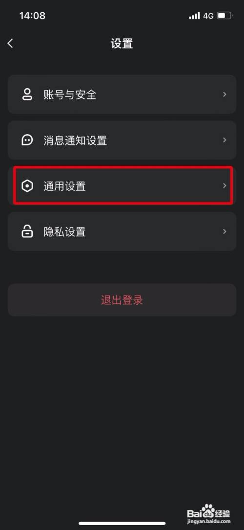 鲸探App怎么清除缓存文件