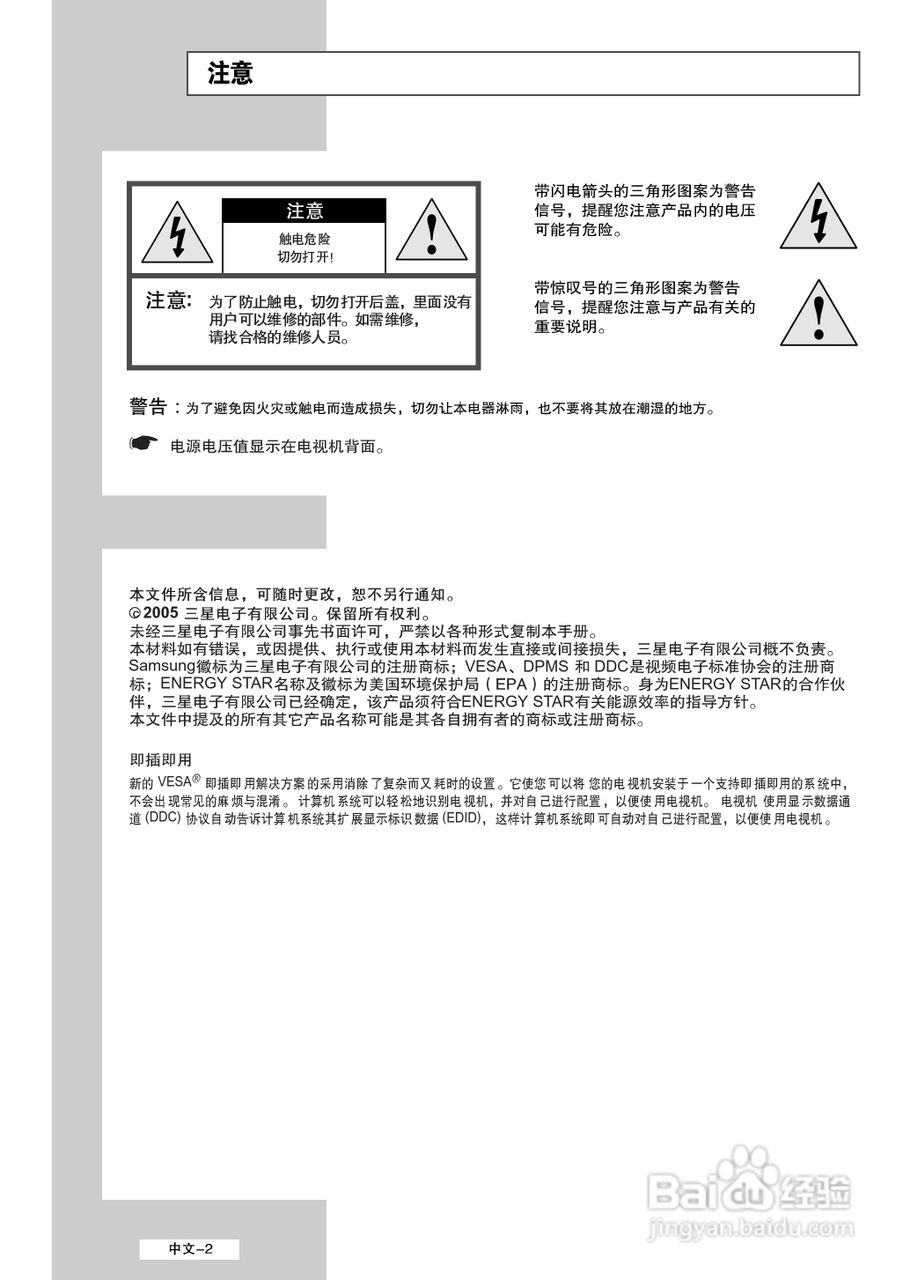 三星 LA32M51BS液晶彩电使用说明书:[1]
