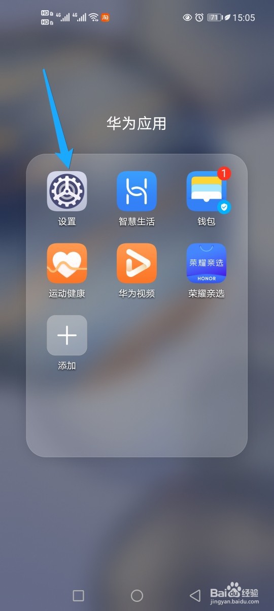 荣耀手机怎么关闭截屏提示音