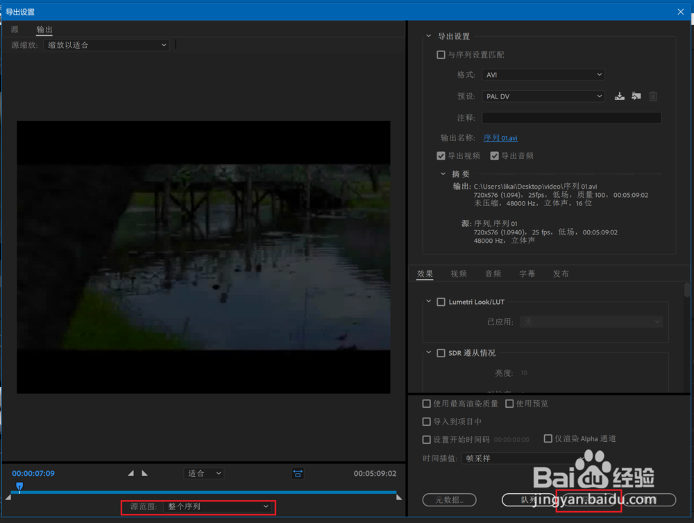 利用Premiere 2018 CC把视频处理成模糊的效果
