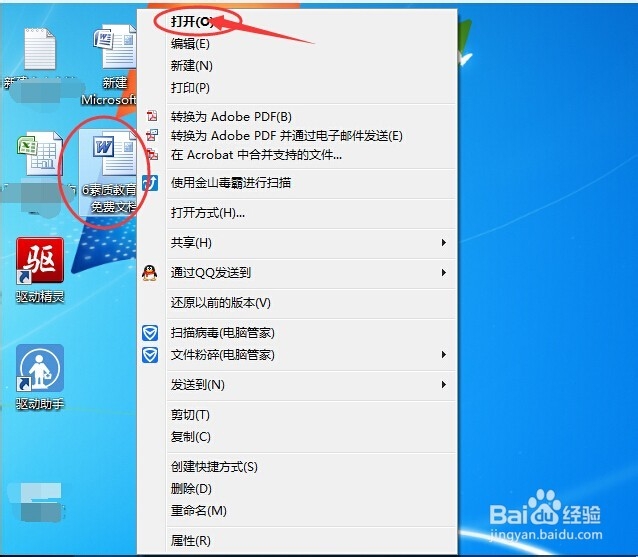 word文档如何转换成PDF文件