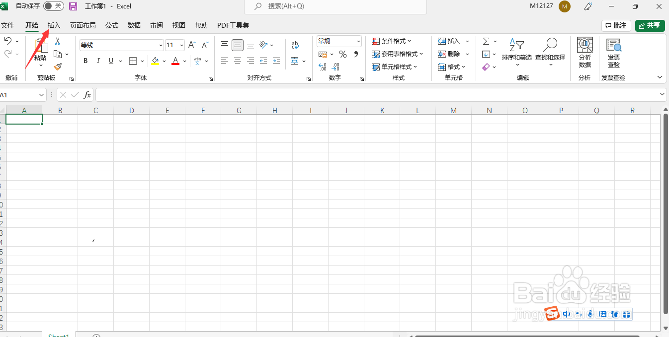 单元格怎么加斜线