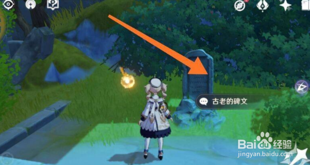 原神循仙踪兮天遒怎么触发