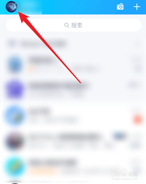 手机QQ怎么退出登录