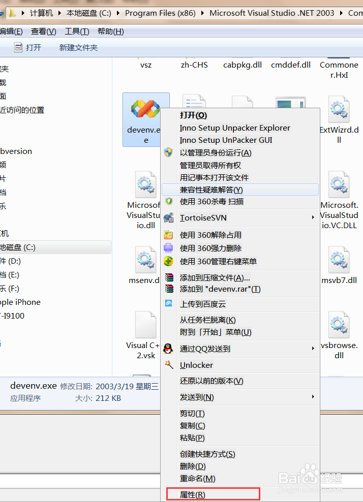 如何解决Visual Studio 2003使用查找功能就卡死