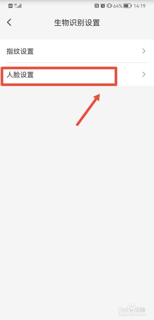 云闪付换设备登录要人脸识别?