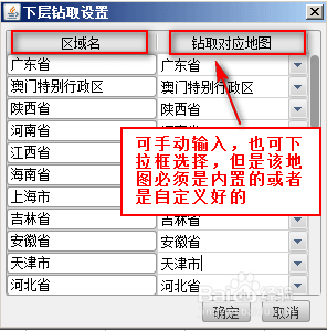 报表生成器FineReport中如何进行地图钻取与联动
