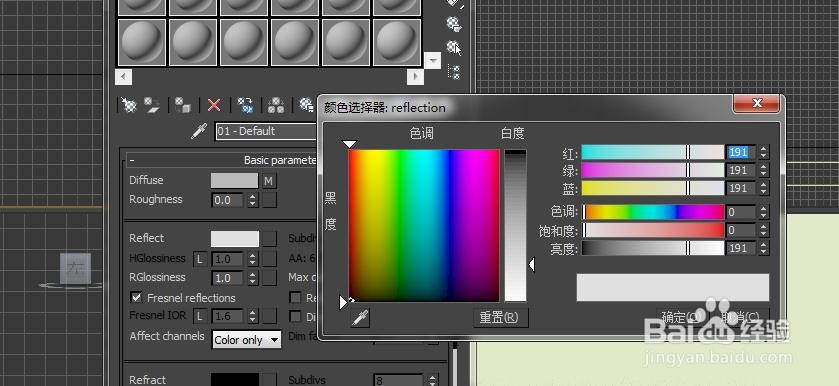 3dmax如何赋予藤椅木纹材质