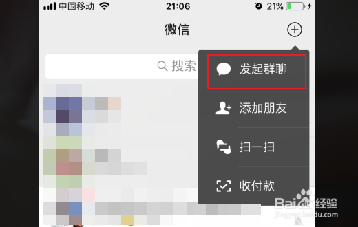 微信怎么发起群聊