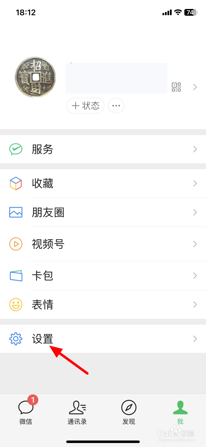 换新手机微信聊天记录怎么迁移