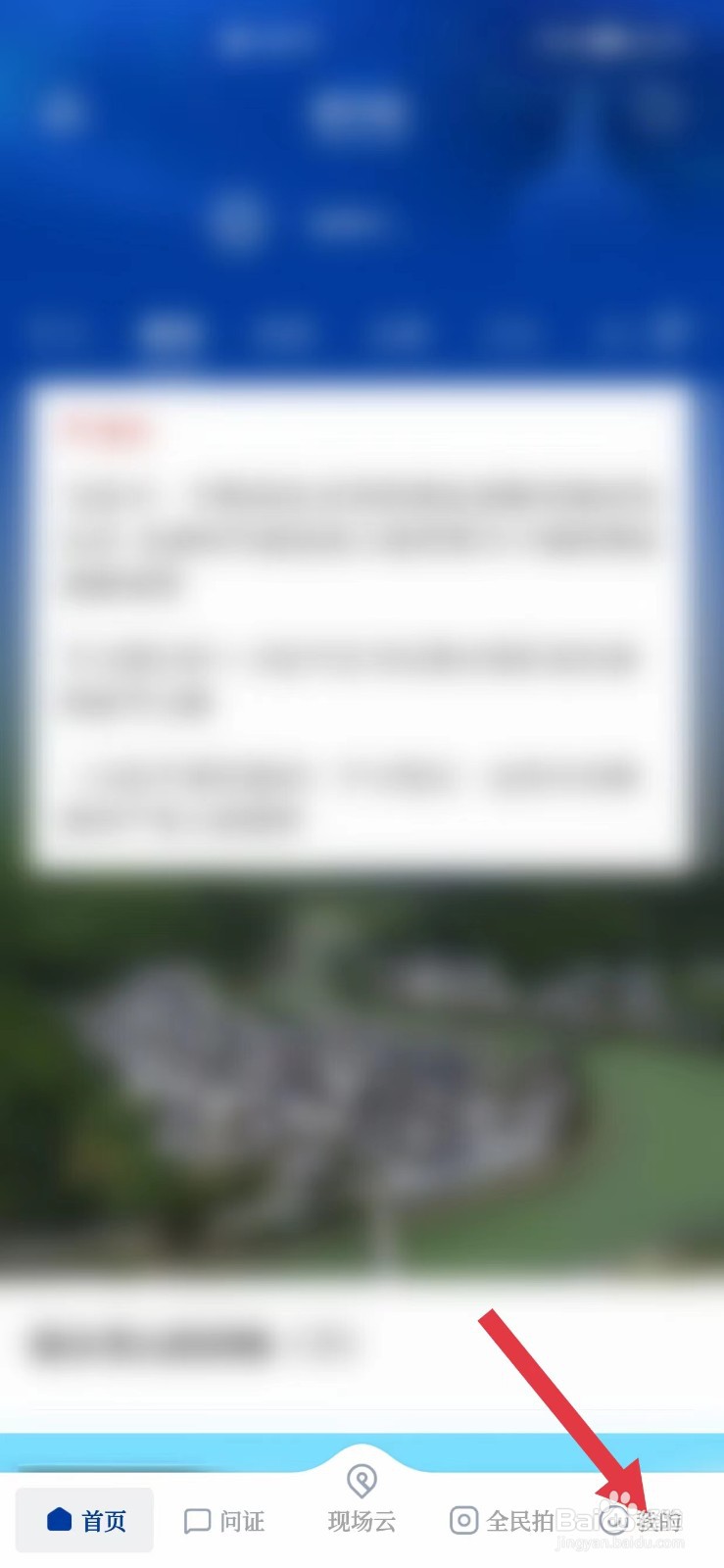 新华社怎么开启新消息通知
