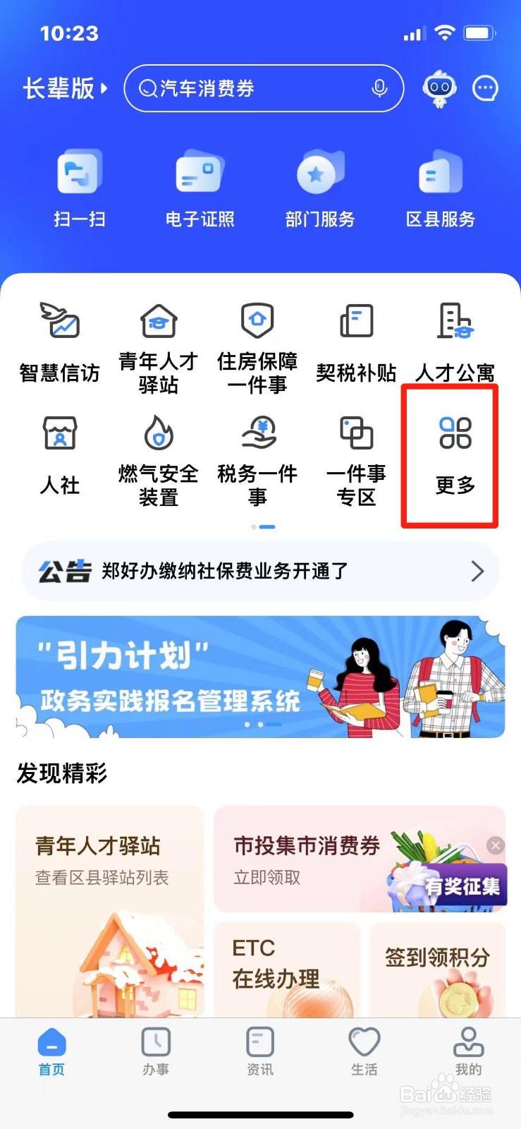 2023年中考成绩在网上怎么查询