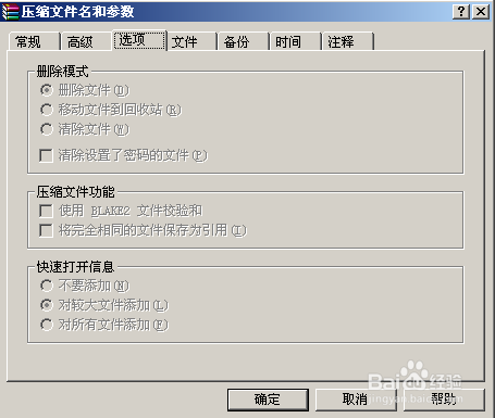 winrar鲜为人知的用法