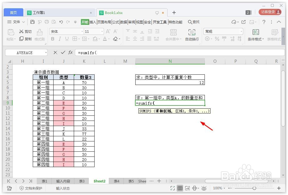 excel多条件求和函数怎么用