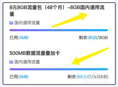 移动手机卡账户信息查询步骤