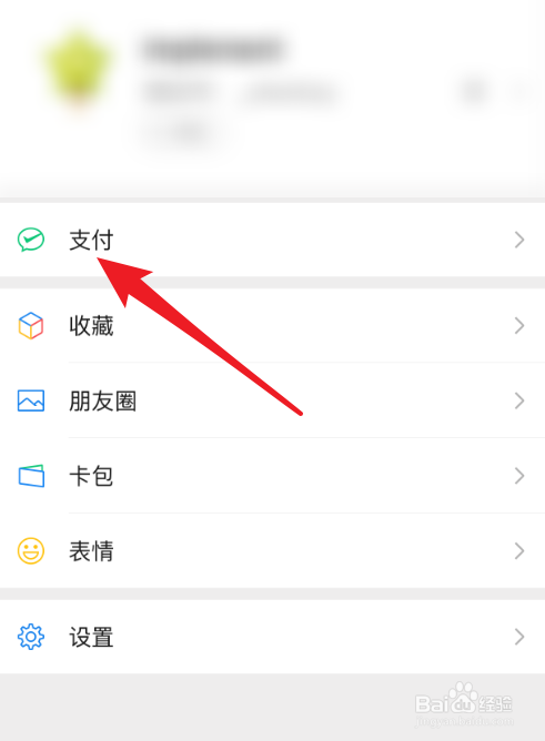 微信收款语音播报没有声音怎么办