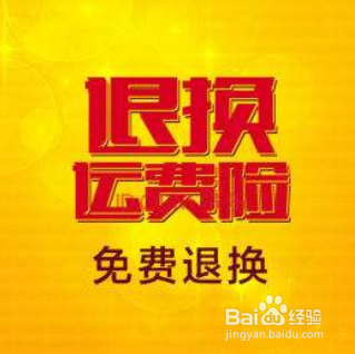 淘宝运费险怎么用