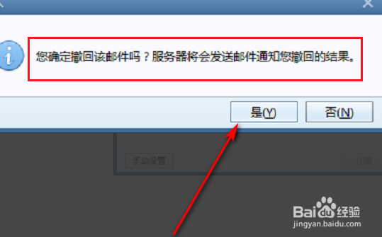foxmail邮件怎么撤回