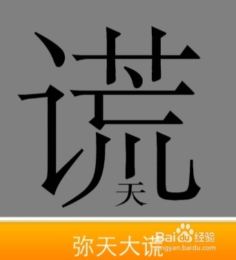 看图猜成语答案291-300