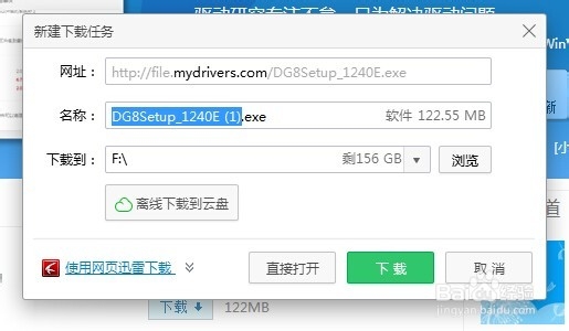 重做系统后不显示本地连接图标的解决办法