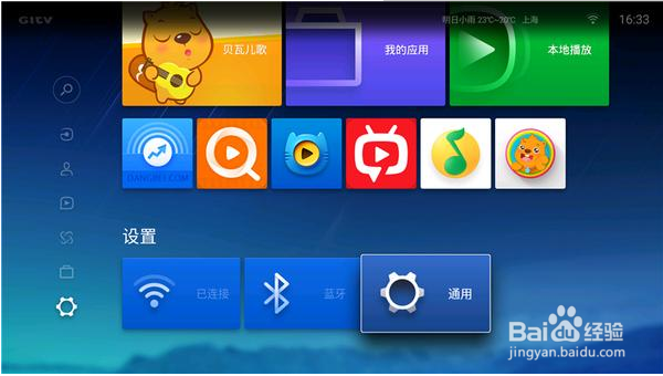 微鲸电视D系列 43D 直播软件影视快搜安装方法