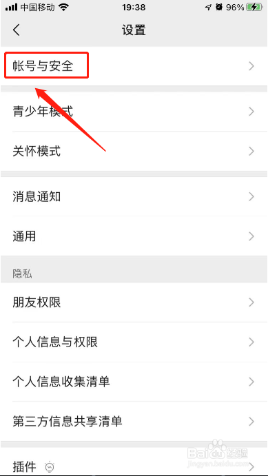 电脑微信忘退了手机上怎么退出登录