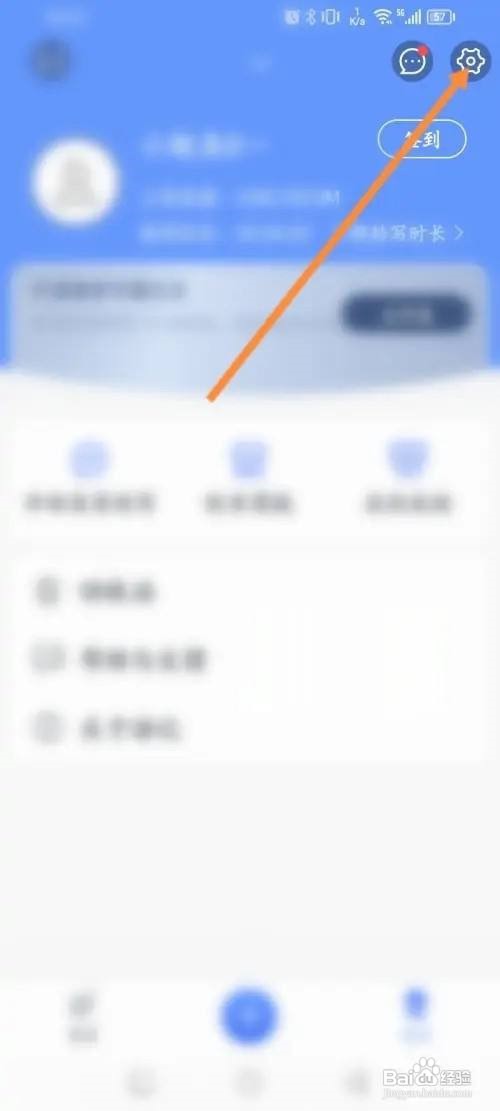 讯飞语记怎么开启手势密码
