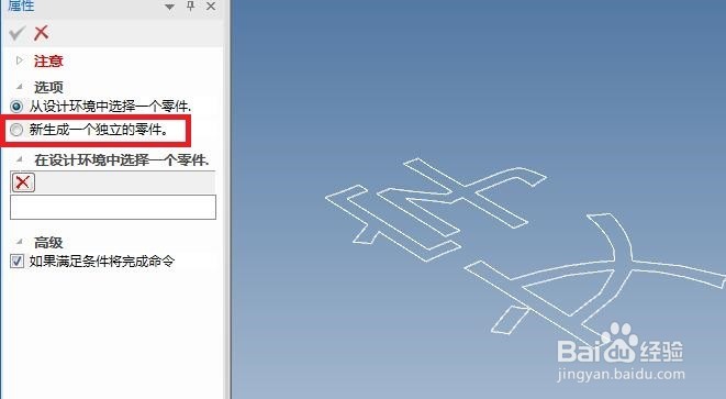 caxa实体设计中如何拉伸文字实体并设定颜色？