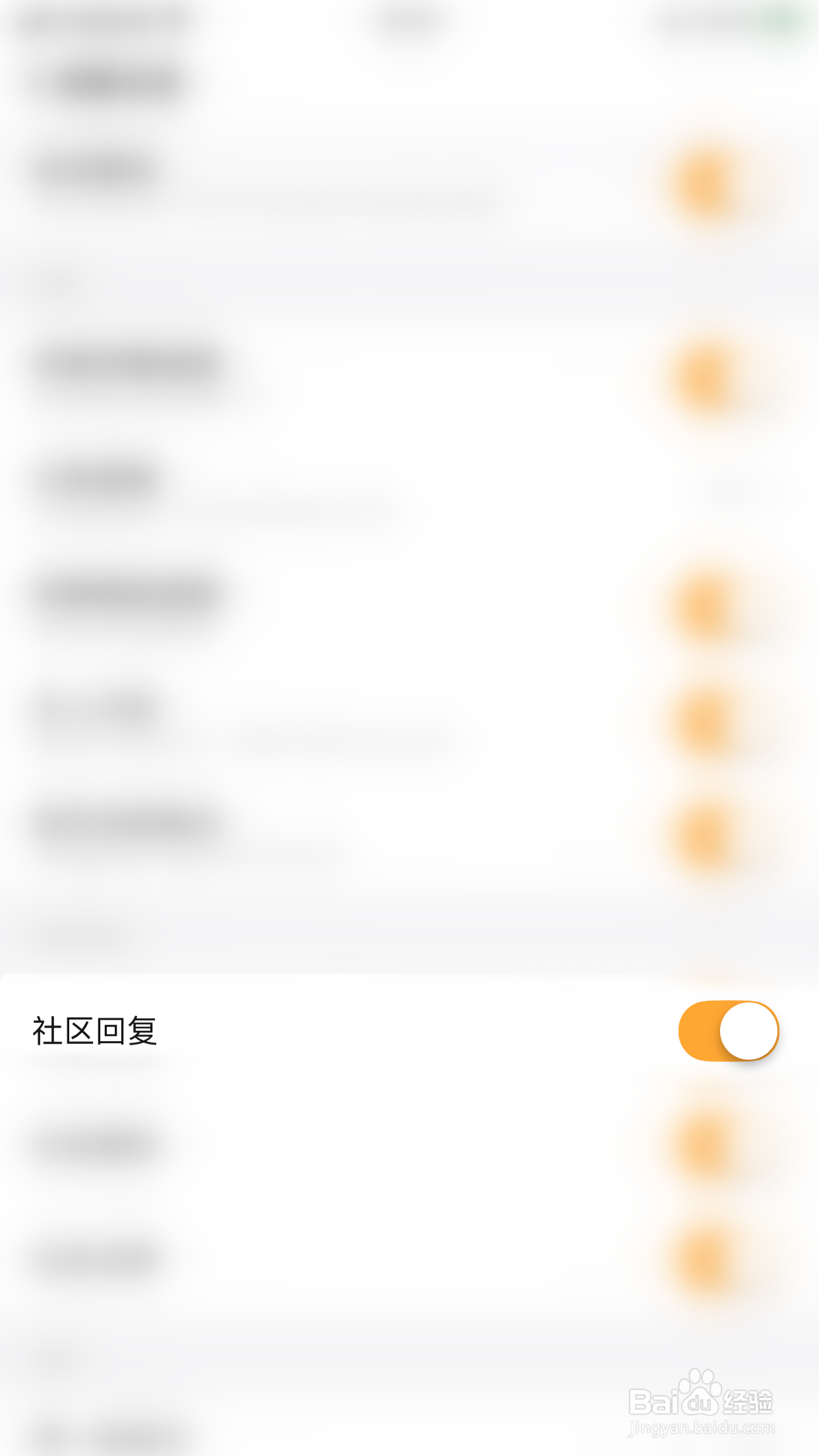 怎么关闭Migi笔记社区回复