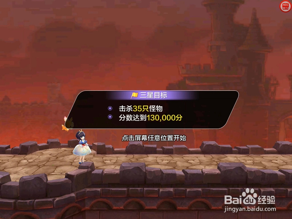 【天天风之旅】闯关模式第15关三星攻略（附视频