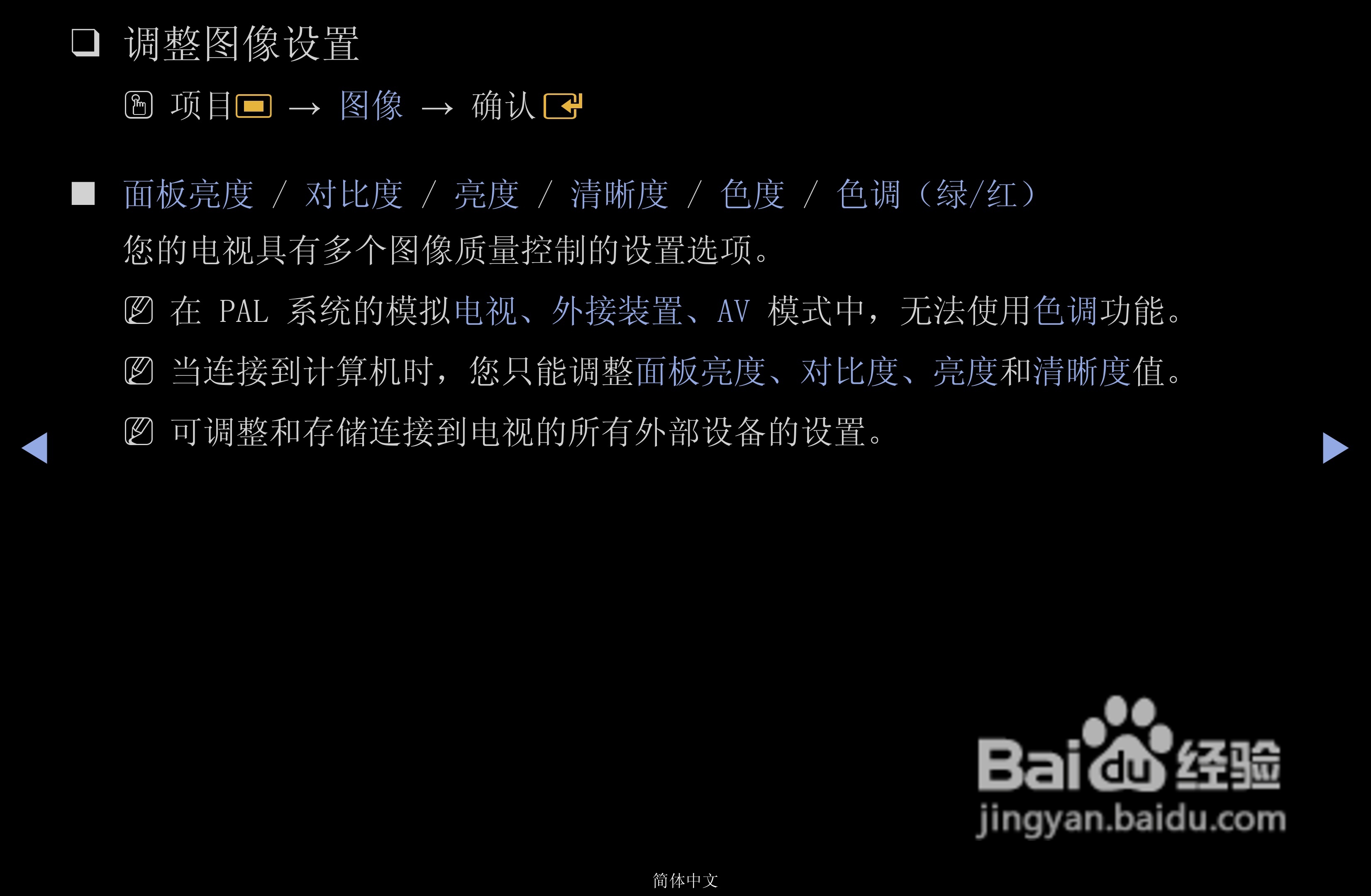 三星PS43D490A1液晶彩电使用说明书:[2]