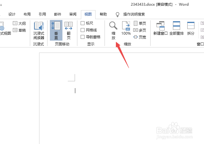 word2007如何放大或缩小页面大小