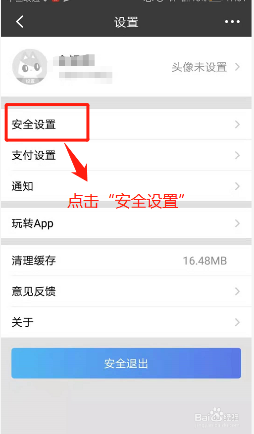 招行APP截图时提示