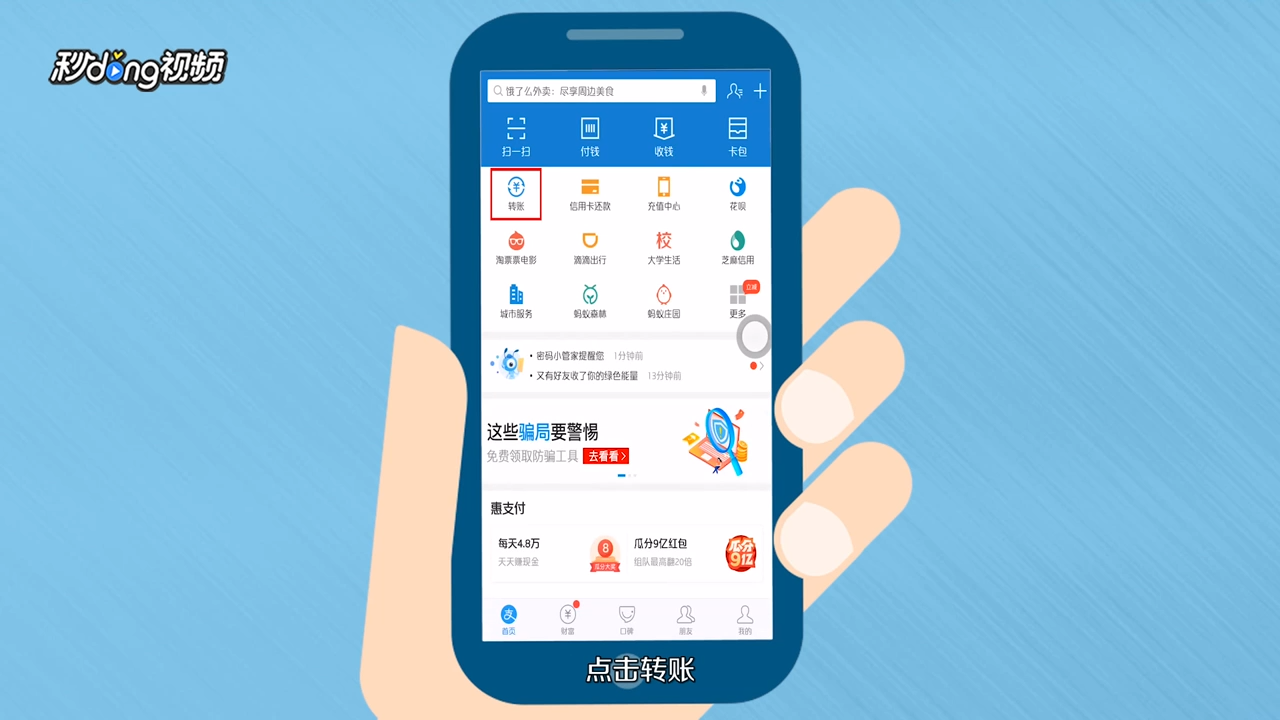 怎么查询手机号注册的支付宝账号