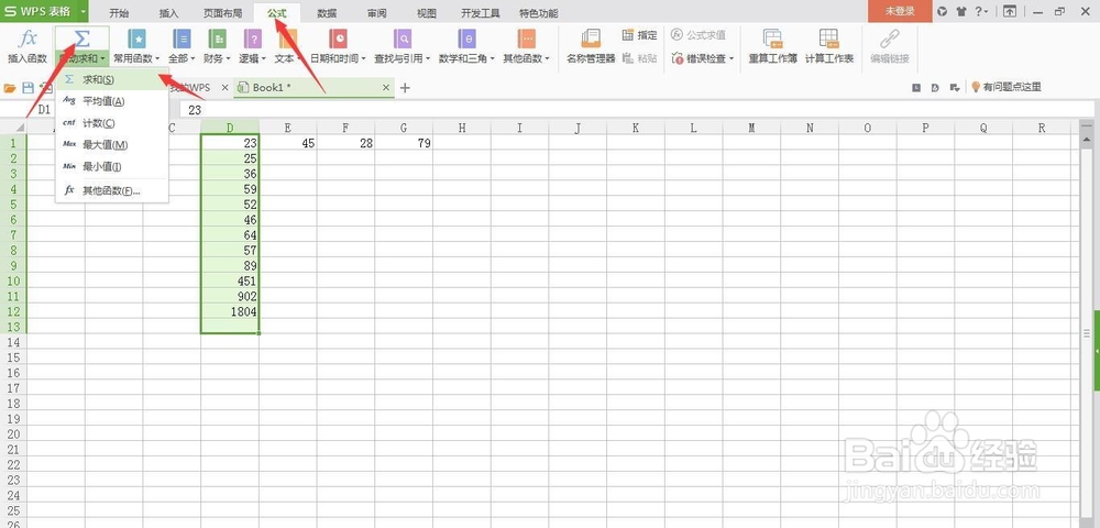 Excel表格怎么应用函数