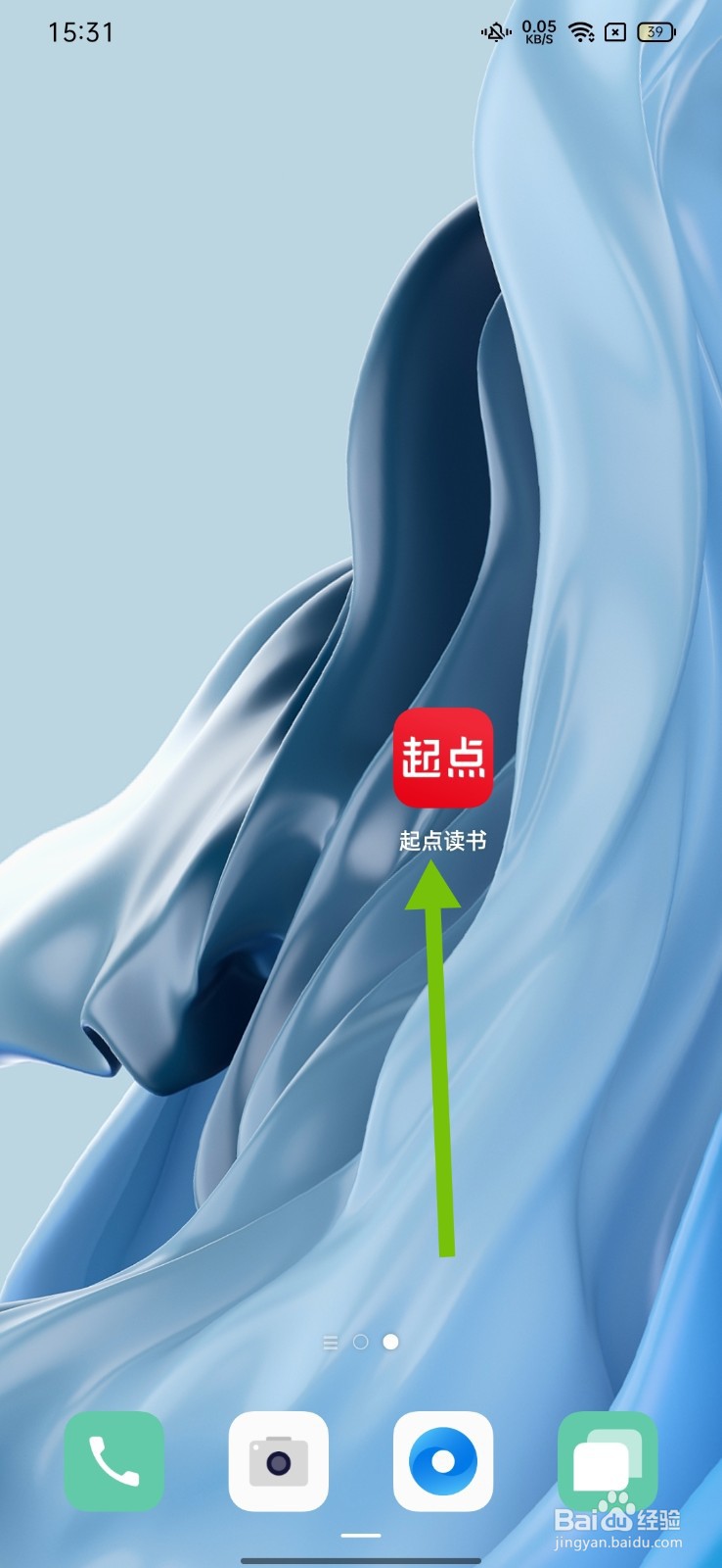 起点读书怎么使用系统字体