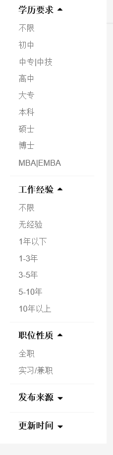 找工作时如何通过百度搜索职位