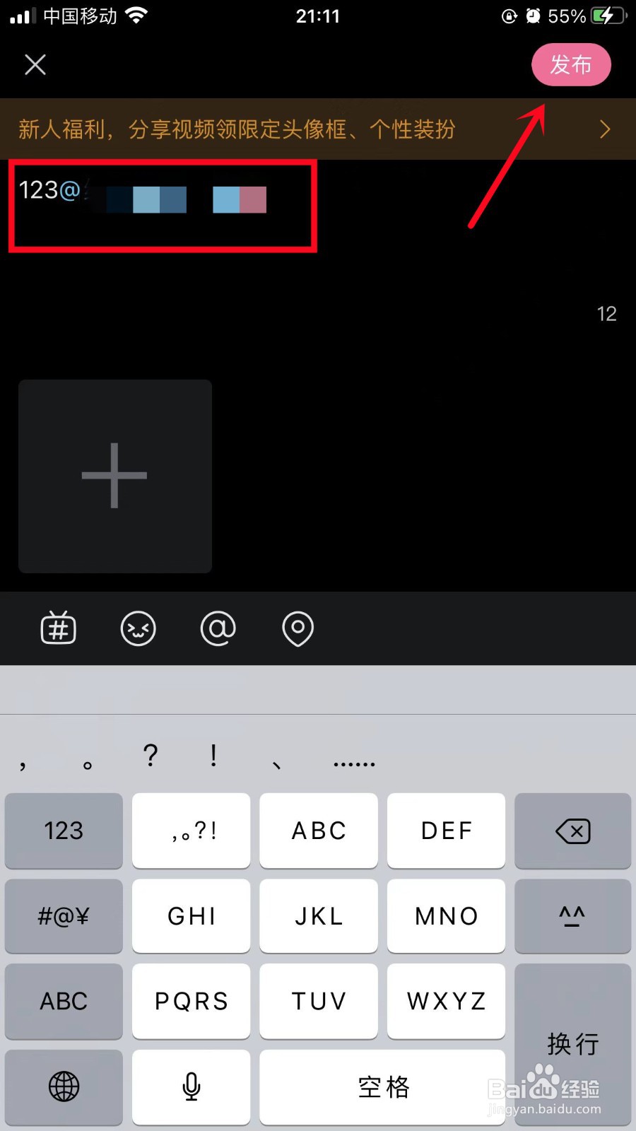 b站怎么@好友？