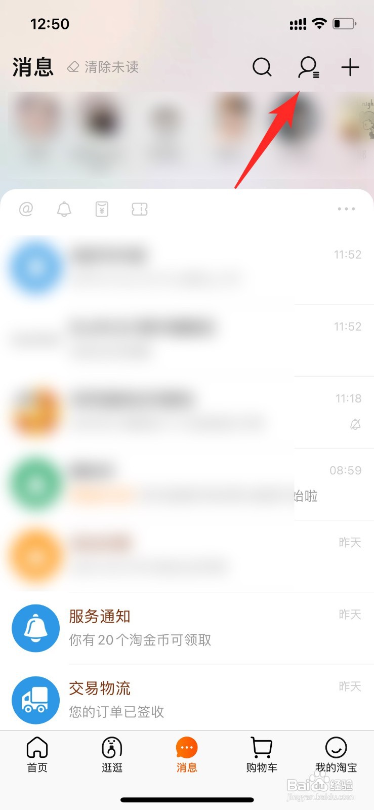 淘宝的亲情号怎么找